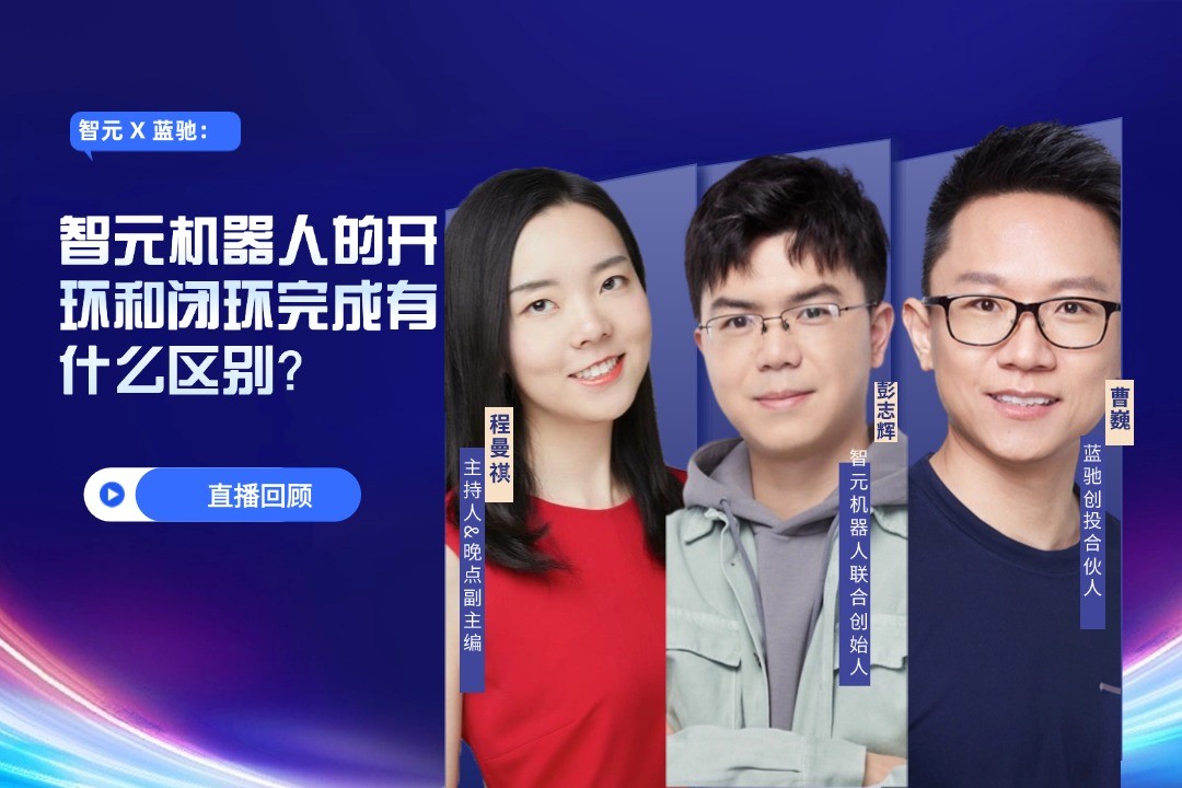 直播回顾 | 太阳成集团tyc151cc X 蓝驰：允许一部分人形机器人先走进现实